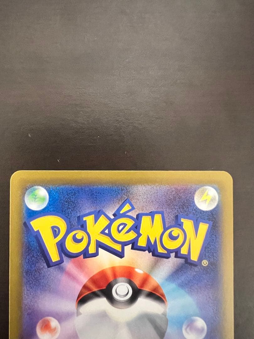 ポケモンカード ポケカ メガドリーム ピカチュウex SAR 234/193