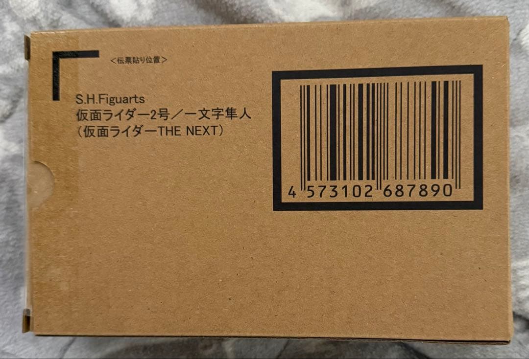 S.H.Figuarts（真骨彫製法） 仮面ライダー2号／一文字隼人②