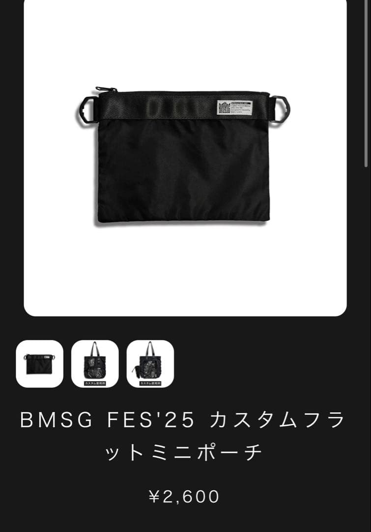 【BMSG】トートバッグ ポーチ FES'25 2点セットバラ売り不可