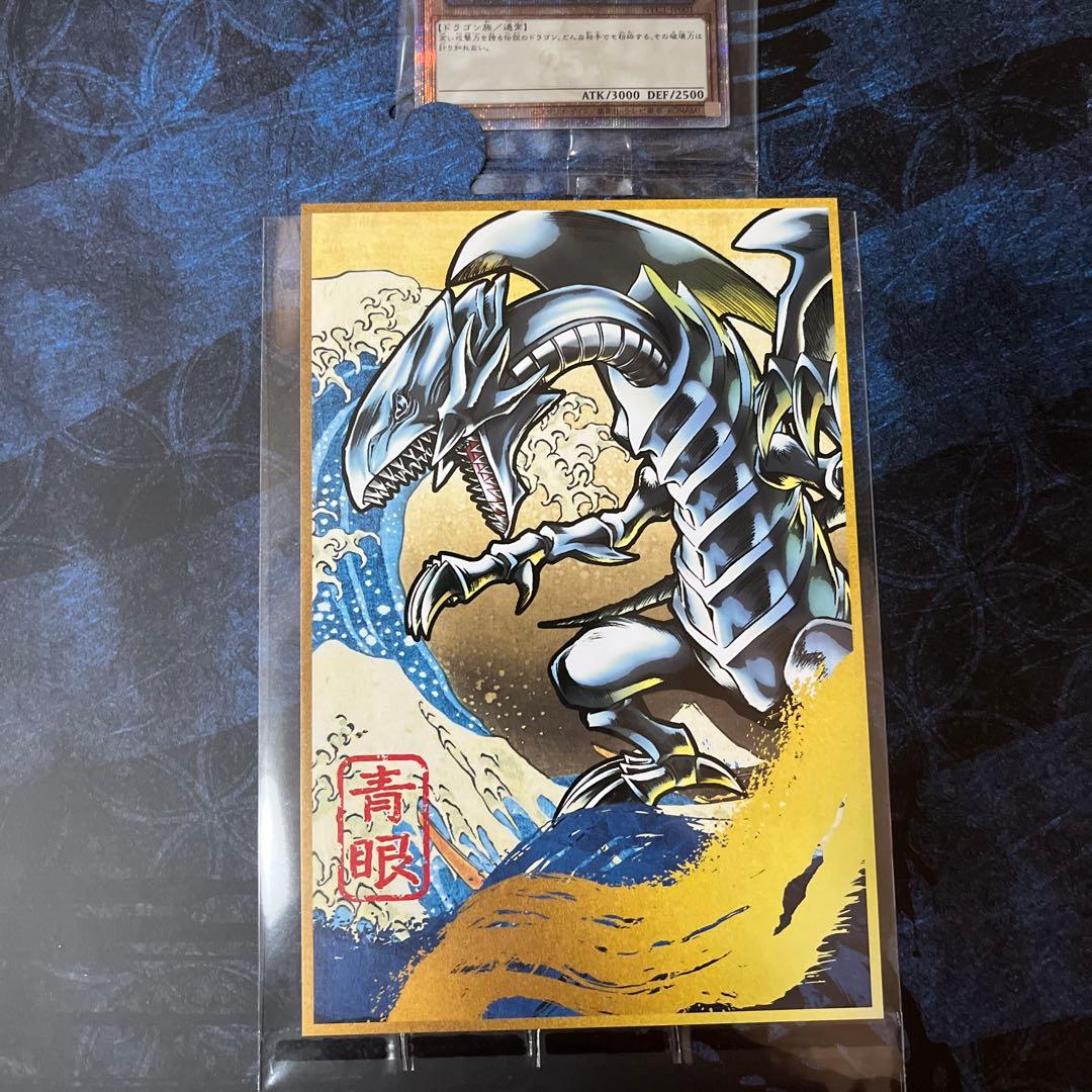 遊戯王　青眼の白龍　浮世絵　青眼　浮世絵ver. 即日発送