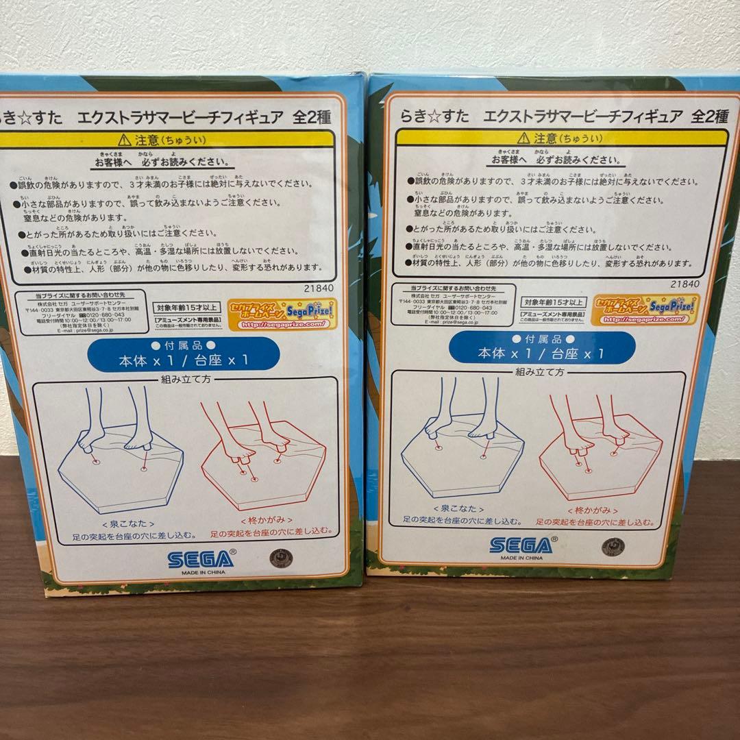 Lucky Star エクストラマーベディフィギュア 2体セット　③