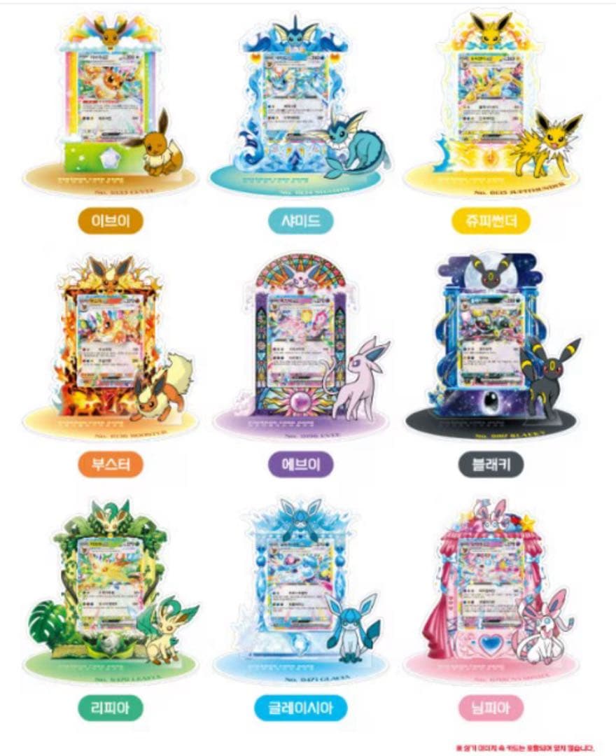 アクリルカードスタンド　リーフィア　ポケモン　30周年　ポケカ　アクリル　韓国
