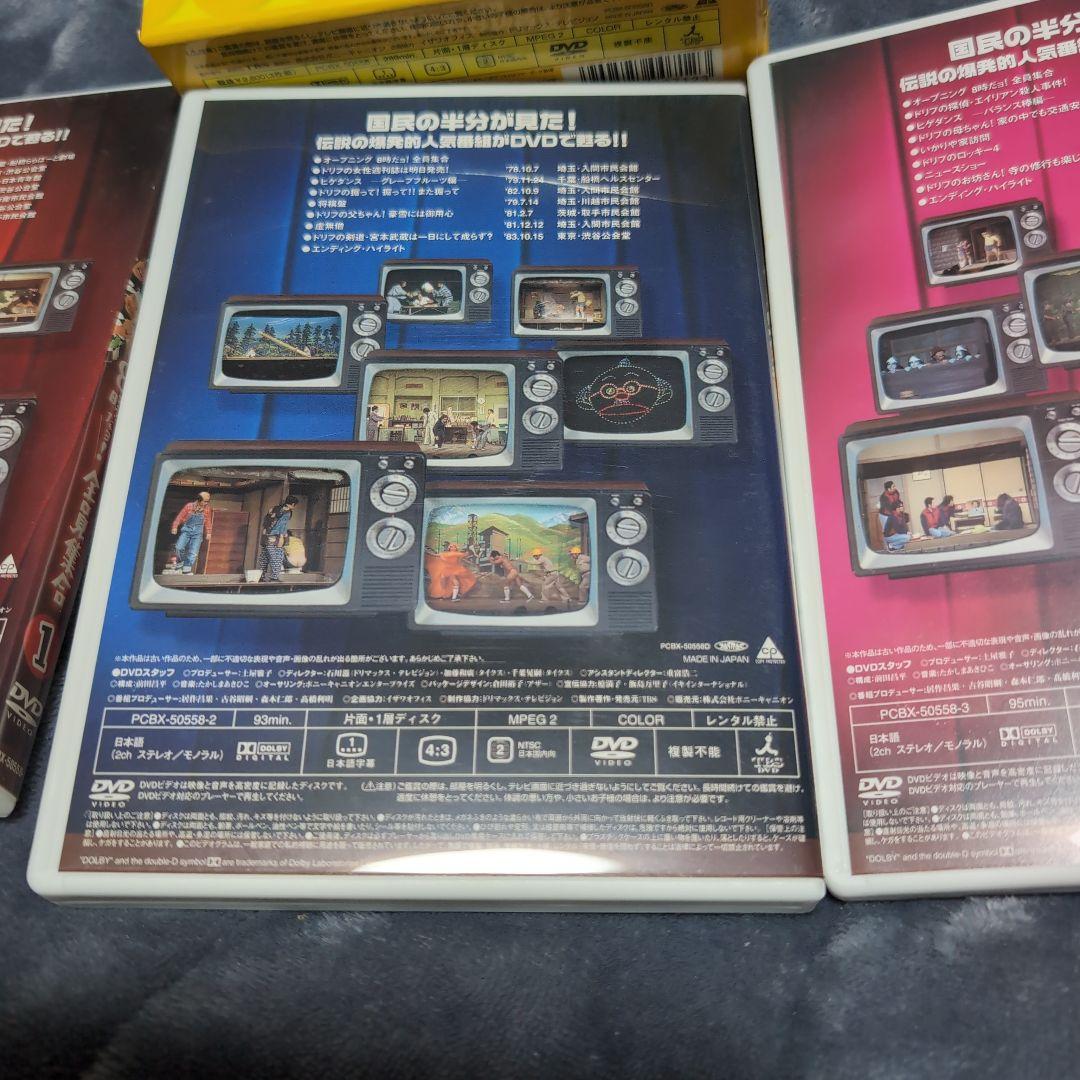 8時だヨ！全員集合 DVDセット 全3巻ザ・ドリフターズ結成４０周年記念盤 爆笑