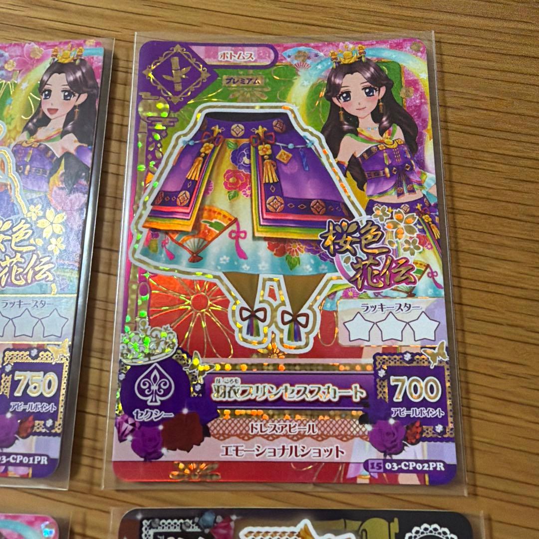 アイカツカード　羽衣プリンセスコーデ