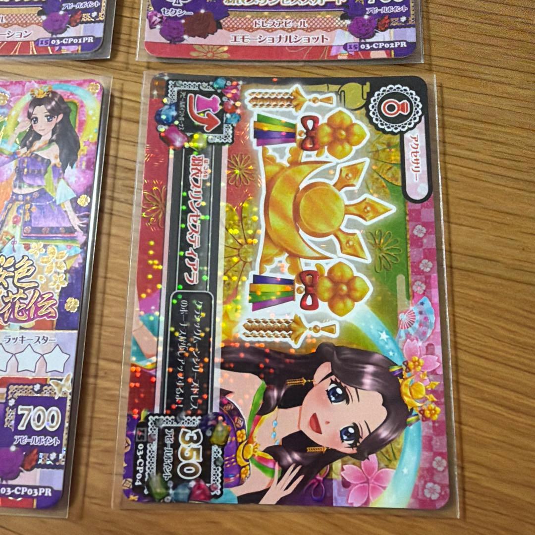 アイカツカード　羽衣プリンセスコーデ
