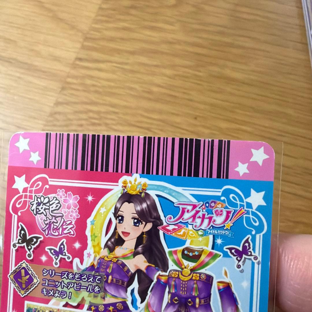 アイカツカード　羽衣プリンセスコーデ