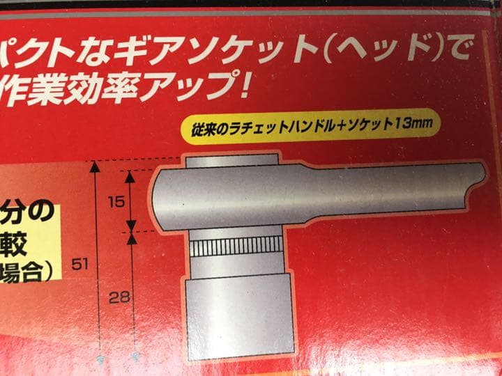 SEKギアソケットレンチセットGS2309