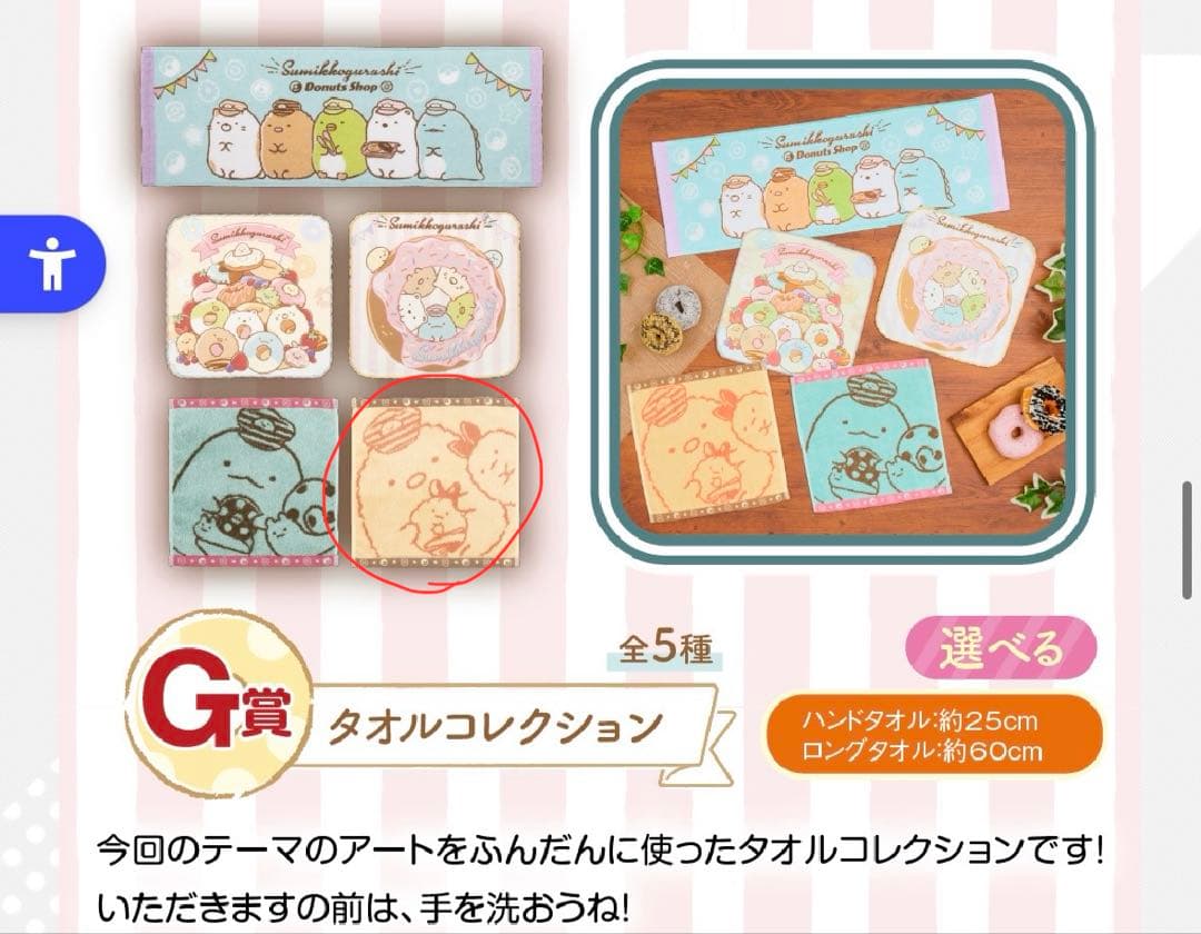 すみっコぐらし（+リラックマ1点） まとめ売り