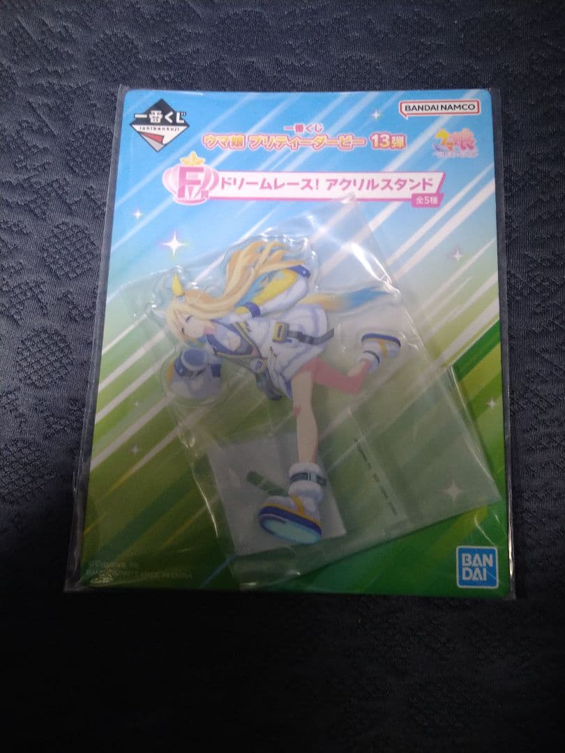 一番くじ ウマ娘プリティーダービーまとめ売り