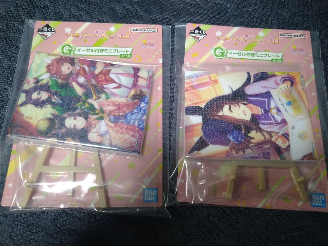 一番くじ ウマ娘プリティーダービーまとめ売り