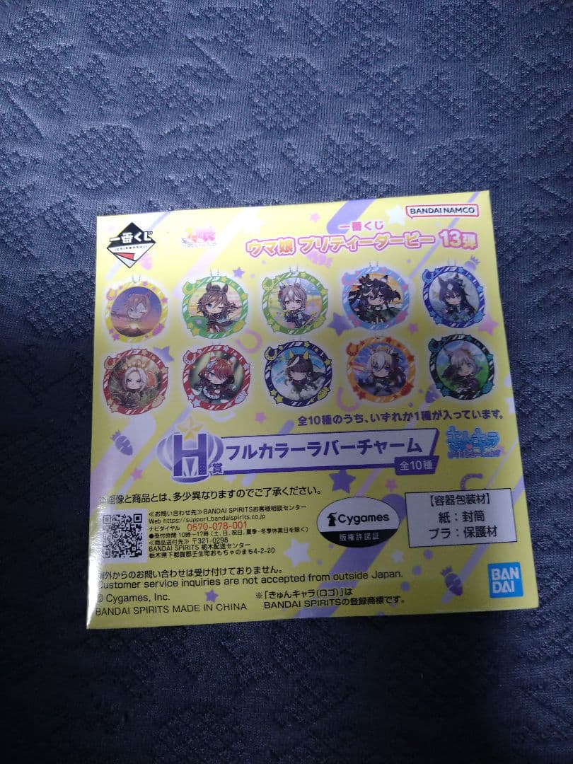 一番くじ ウマ娘プリティーダービーまとめ売り