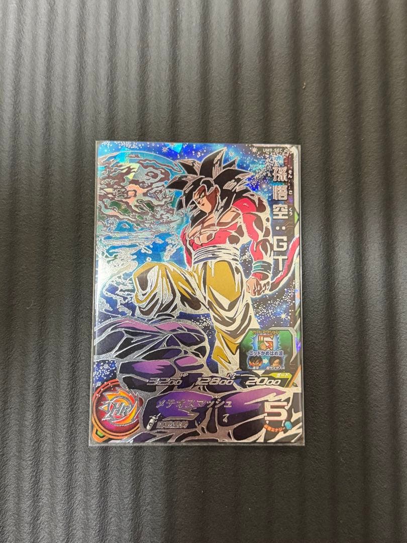 スーパードラゴンボールヒーローズ 孫悟空：ＧＴ UM9-SEC