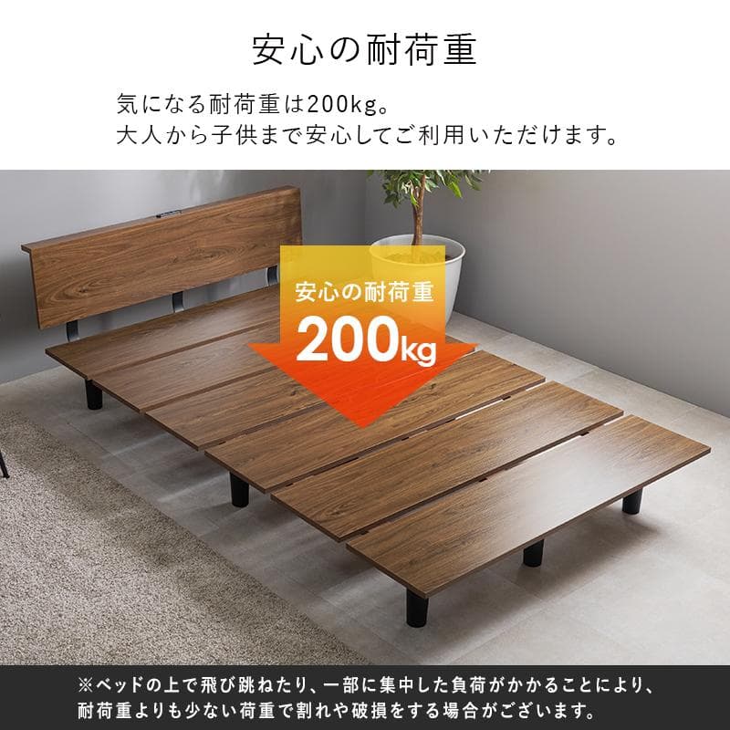 スタイリッシュデザインセミダブルベッド ブラウン [8083]