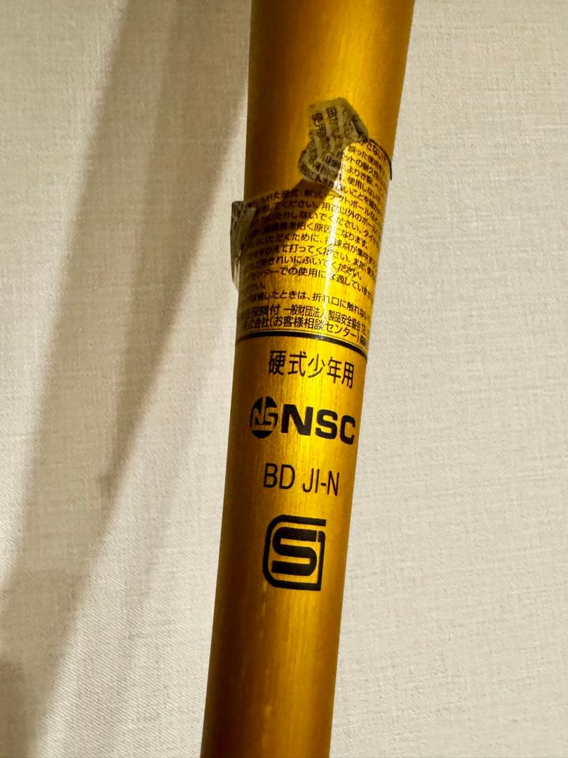 ミズノ グローバルエリート 少年硬式金属バットVコング02 80cm