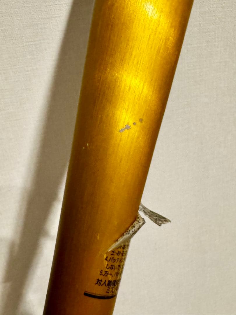 ミズノ グローバルエリート 少年硬式金属バットVコング02 80cm