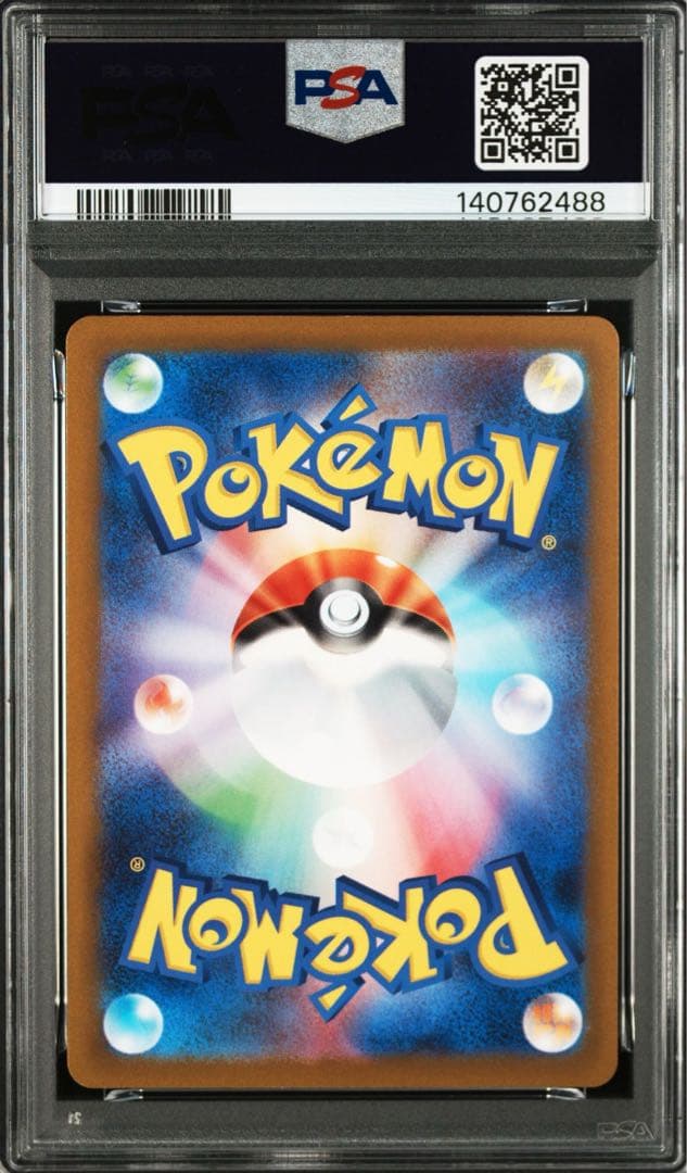 ラティアス AR[s12a 195/172] VSTARユニバース PSA10