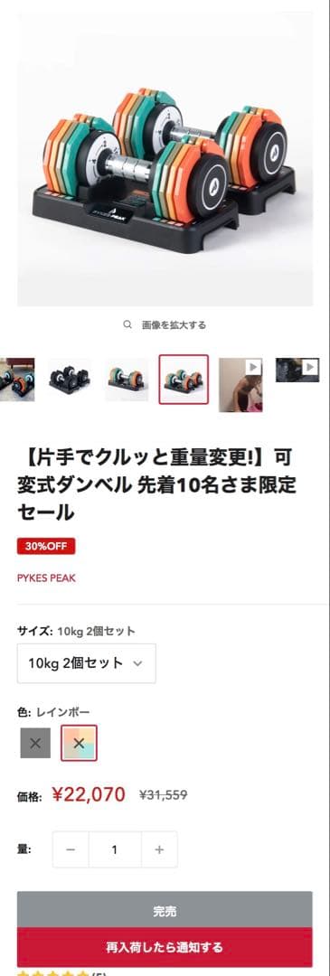可変式ダンベル 10kg 2個セットPYKES PEAKパイクスピーク20kg
