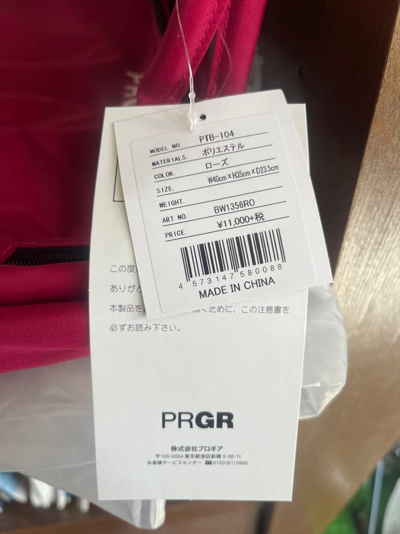 PRGRトートバッグ