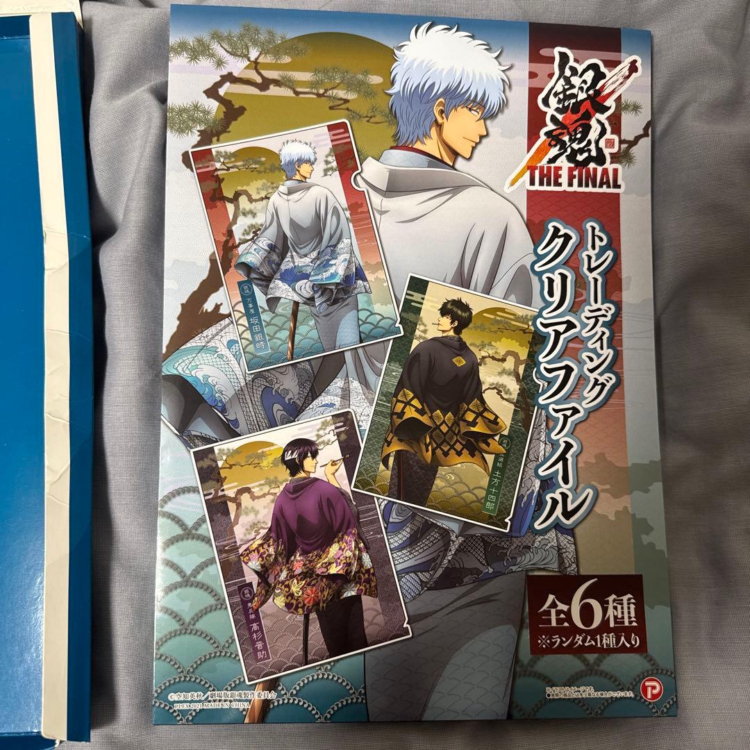 ［レア］銀魂THE FINAL トレーディングクリアファイル全6種12枚入BOX