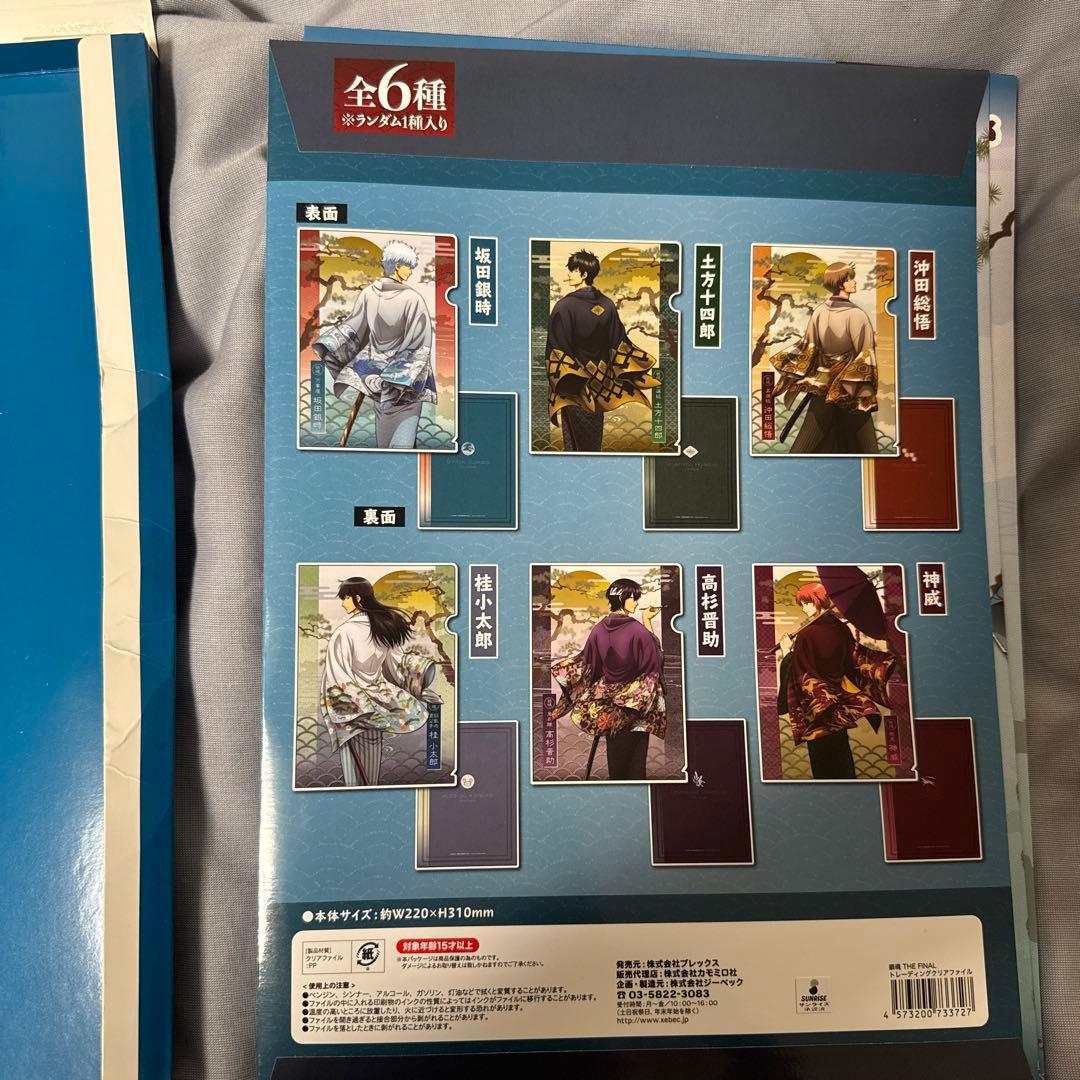 ［レア］銀魂THE FINAL トレーディングクリアファイル全6種12枚入BOX