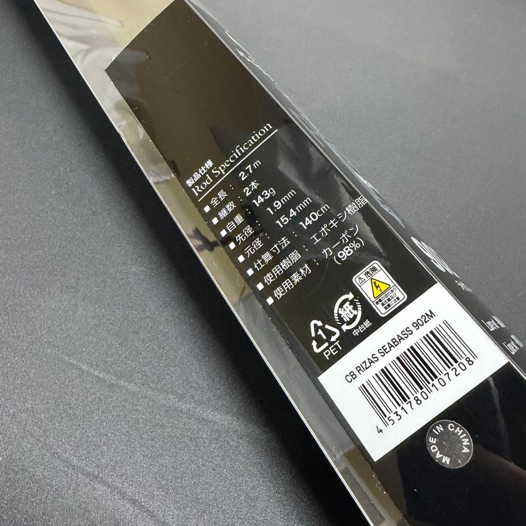 新品　シーバスロッド　RIZAS SEABASS 902M