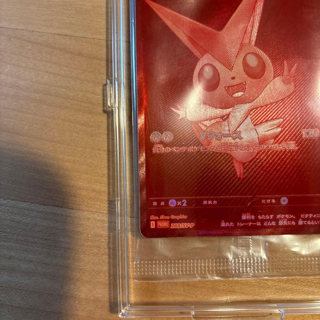 ビクティニBWR 未開封　パック付き