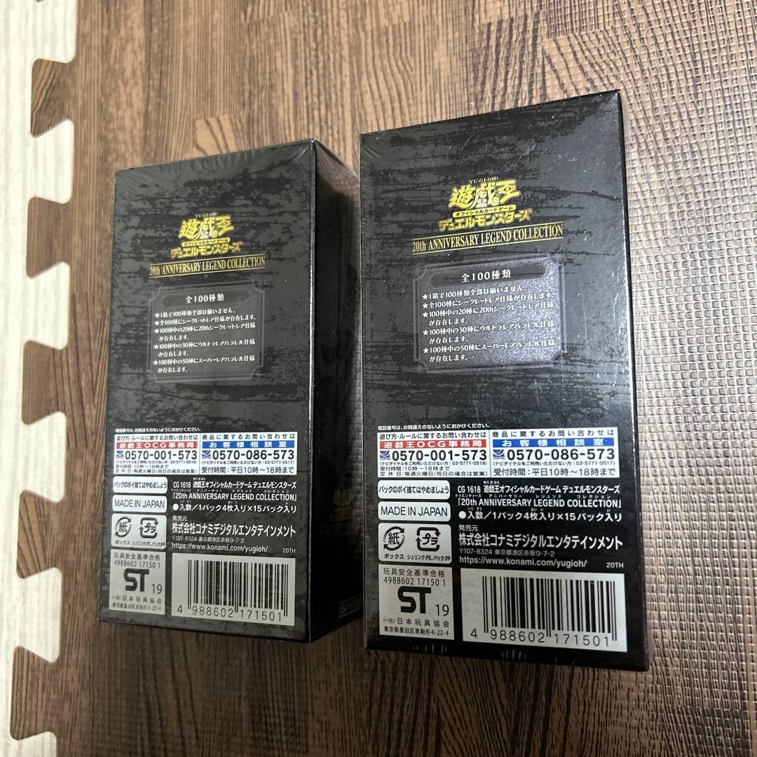 遊戯王20th ANNIVERSARY LEGEND COLLECTION