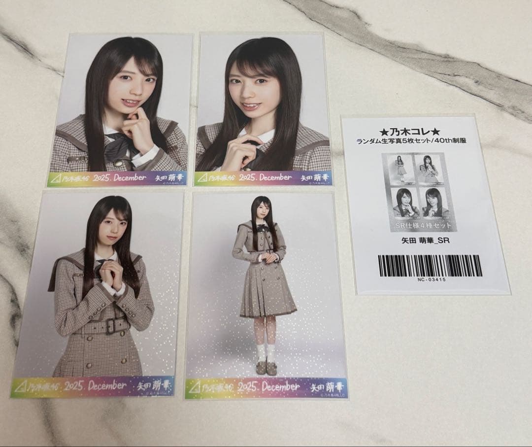 【匿名】乃木坂46 矢田萌華 生写真 乃木コレ SR 40th制服