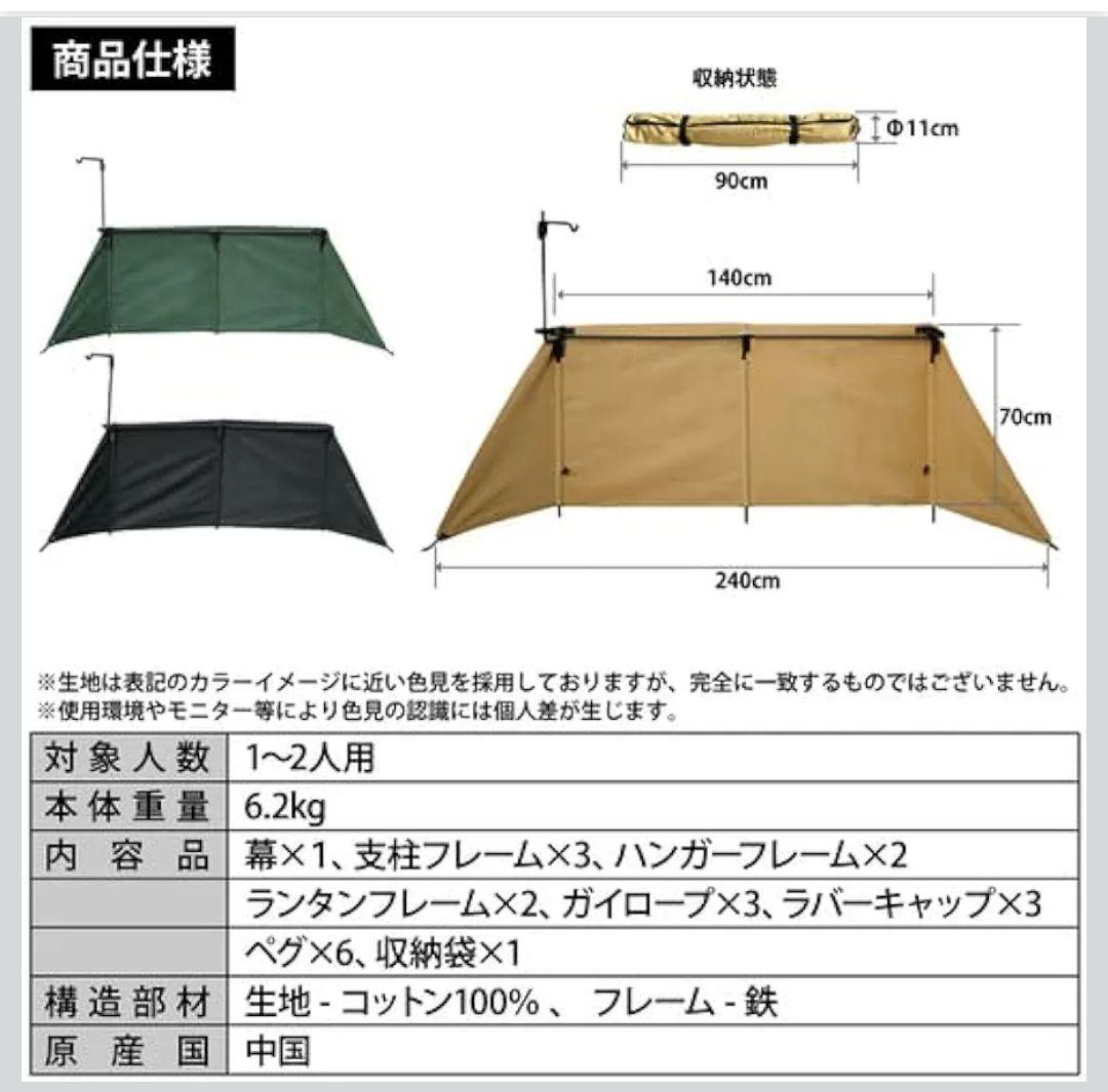 クイックキャンプ　焚火陣幕 焔-homura　QUICK CAMP