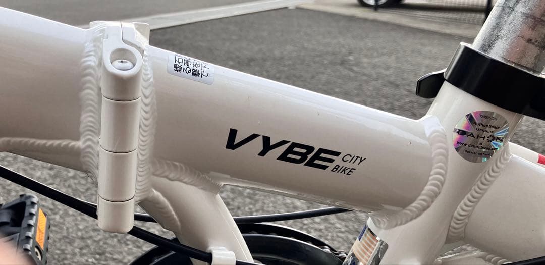 DAHON 「ダホン」 VYBE D7 20インチ 折り畳み自転車