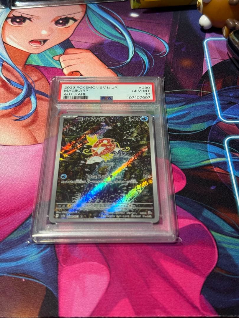 2023年 ポケモンカード コイキソグSV1a JP PSA 10