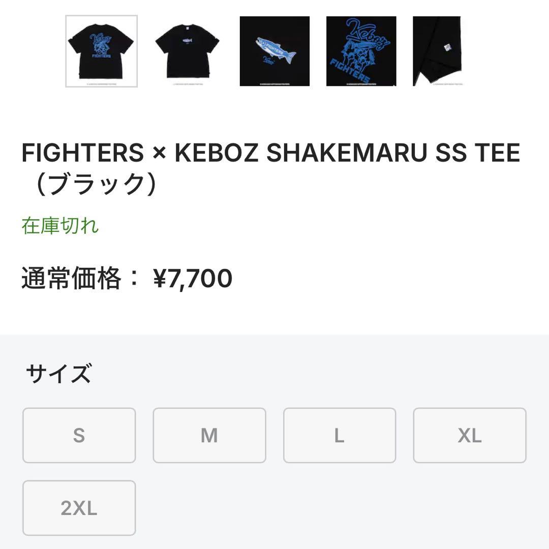 FIGHTERS × KEBOZ SHAKEMARU SS TEE