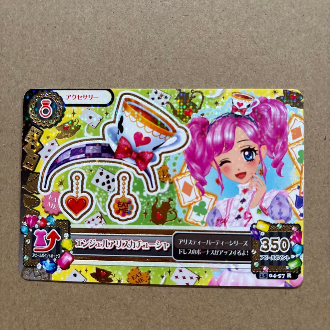 アイカツカード　エンジェルアリスコーデ　 天羽まどか