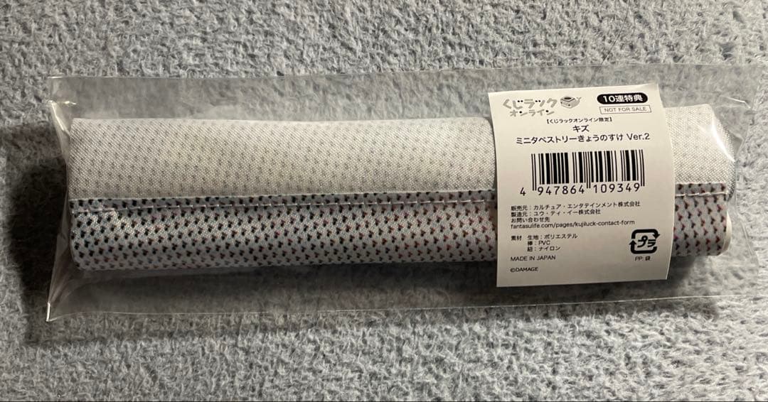 キズ きょうのすけ まとめ売り