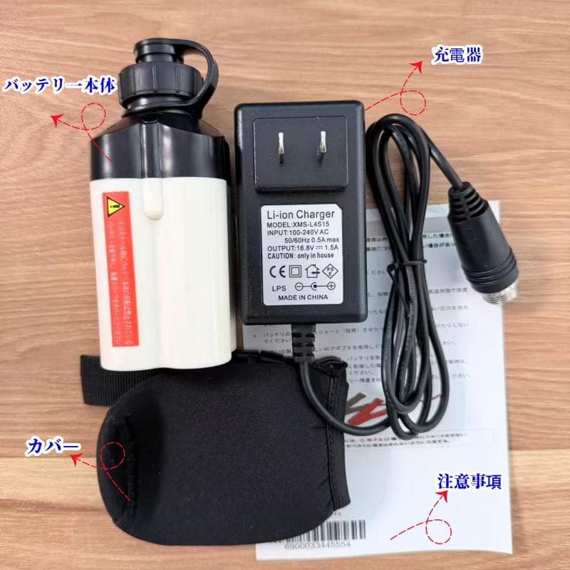 電動リール用リチウムバッテリー 14.8V 3500mAh白 ダイワ＆シマノ対応
