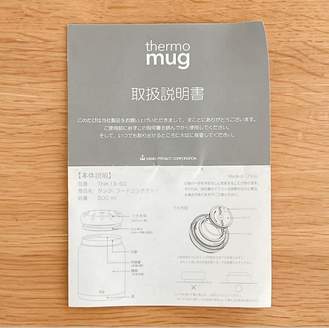 ミナペルホネン one day ホワイト サーモマグ 500ml