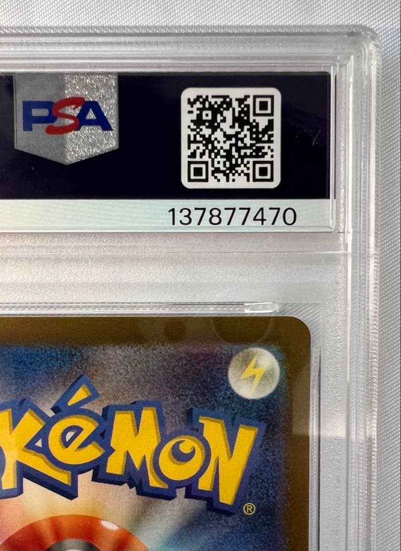 PSA9 リザードンex sar 黒炎の支配者
