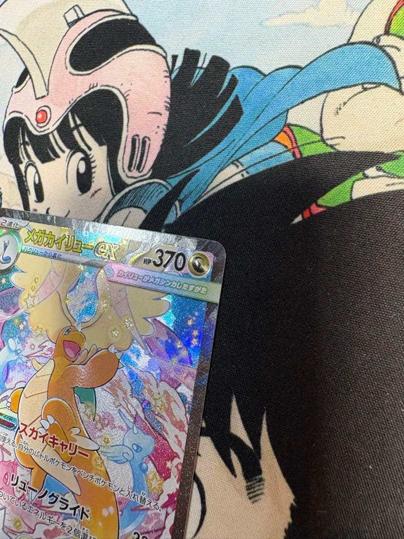 メガカイリューex SAR ポケモンカード 新品未使用