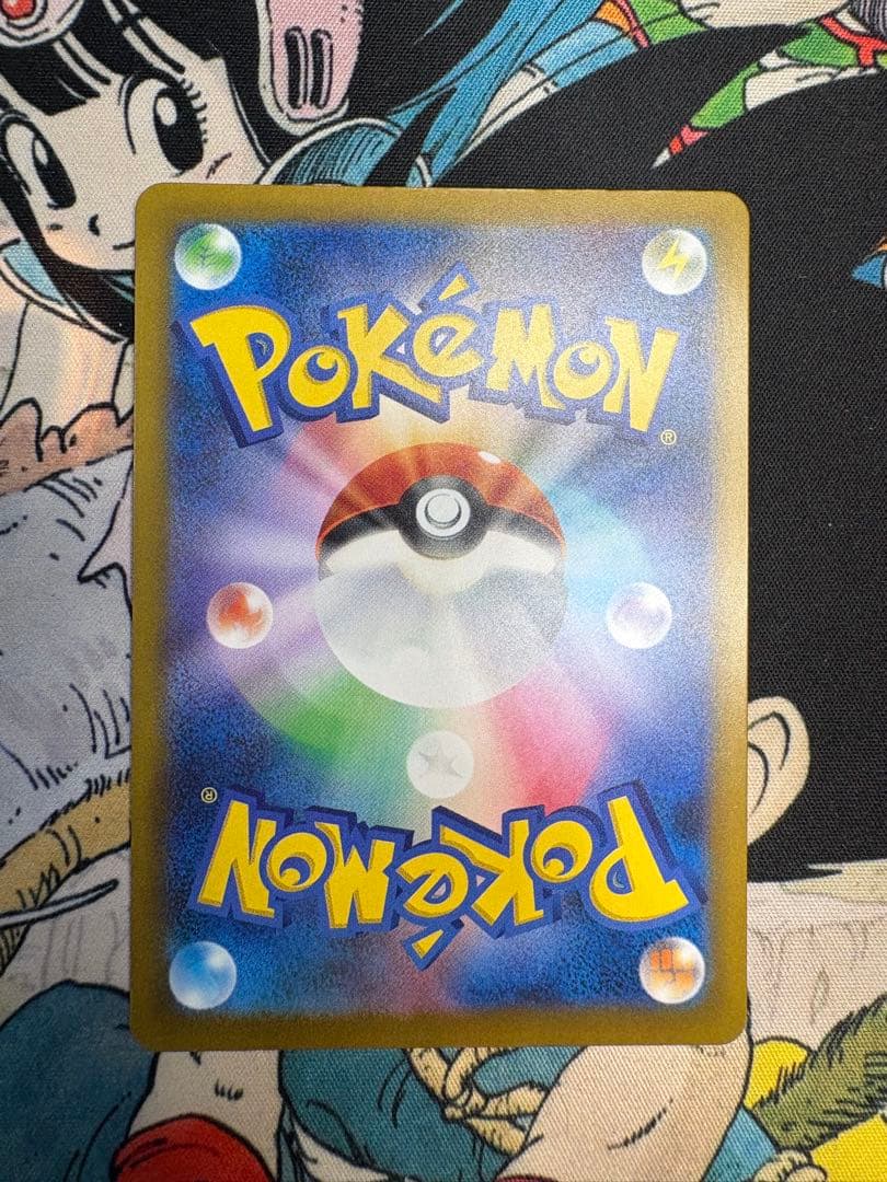 メガカイリューex SAR ポケモンカード 新品未使用