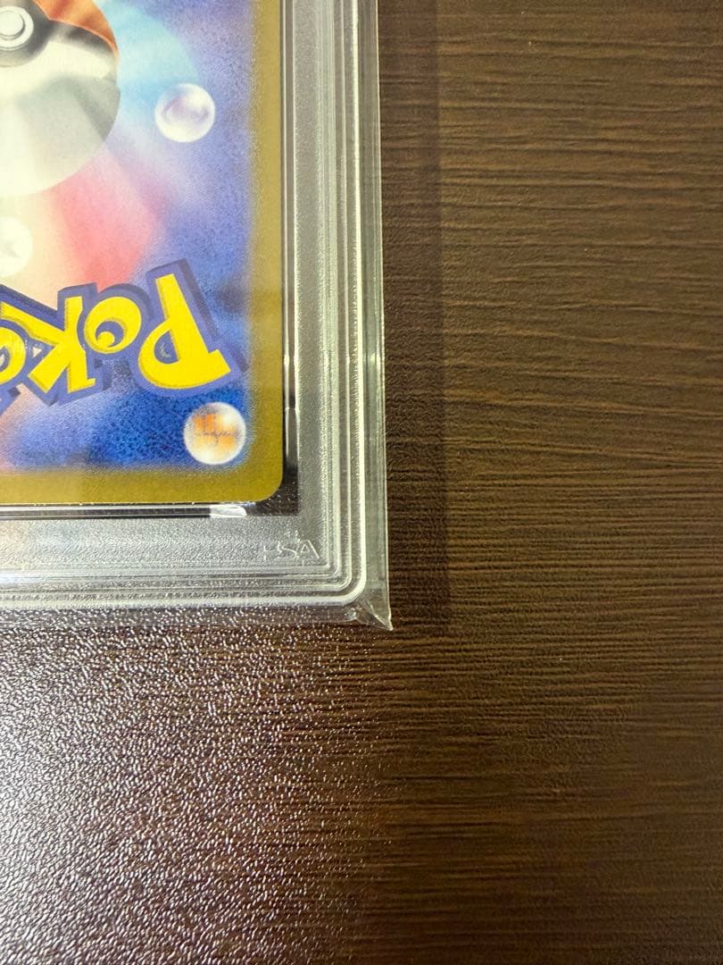 PSA10 ヒトカゲAR