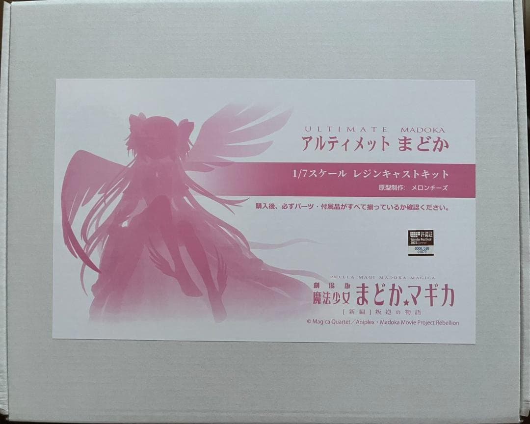 WF2026 メロンチーズ 魔法少女まどか☆マギカ　アルティメットまどか2