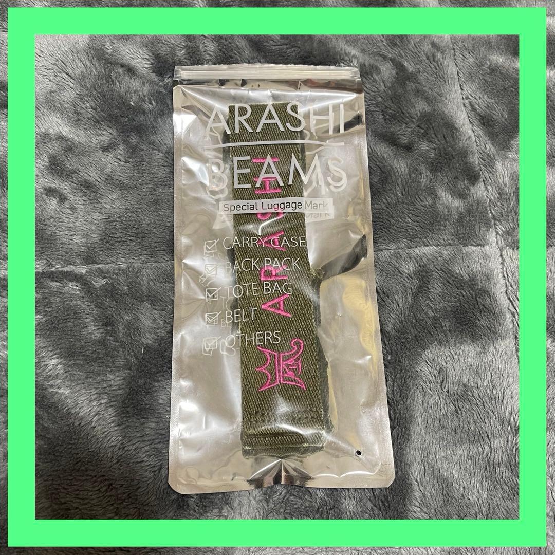 嵐を旅する展覧会 ラゲッジタグ ラゲッジマーク
