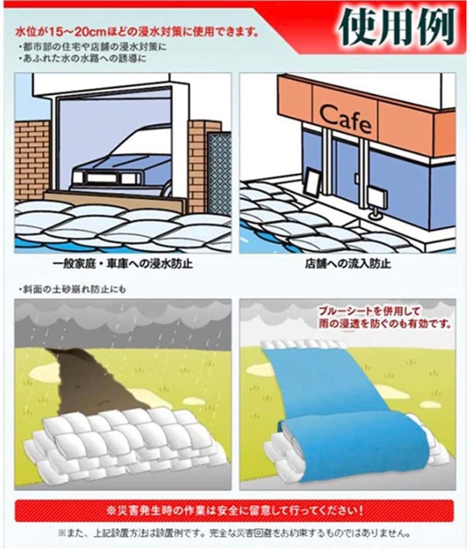【防災用品】吸水性土のう 水だけでふくらむ土を使わない 台風、（10pcs.)