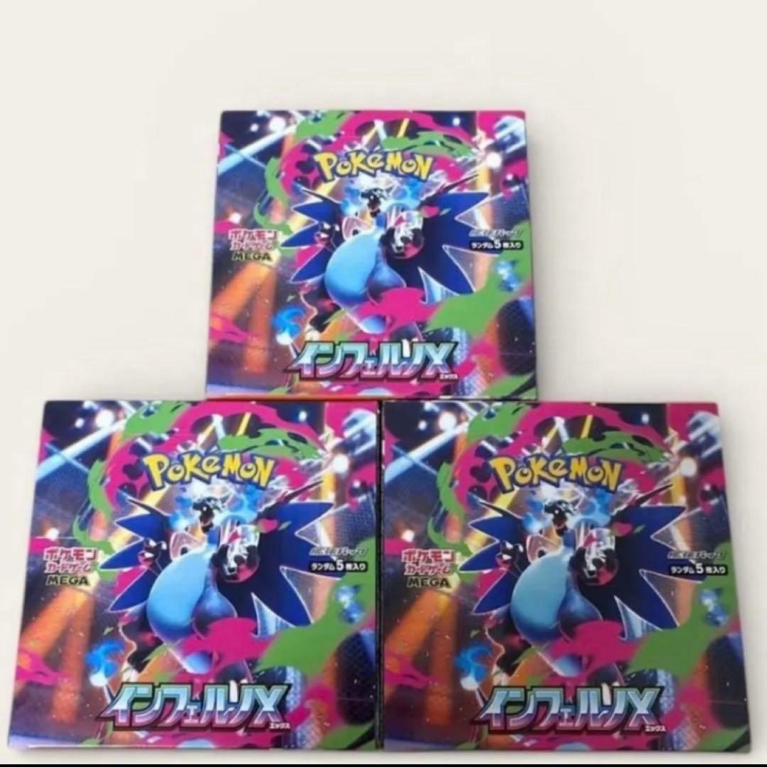 ポケモンカード　インフェルノX BOX シュリンクなし　ペリペリあり ぺりぺり