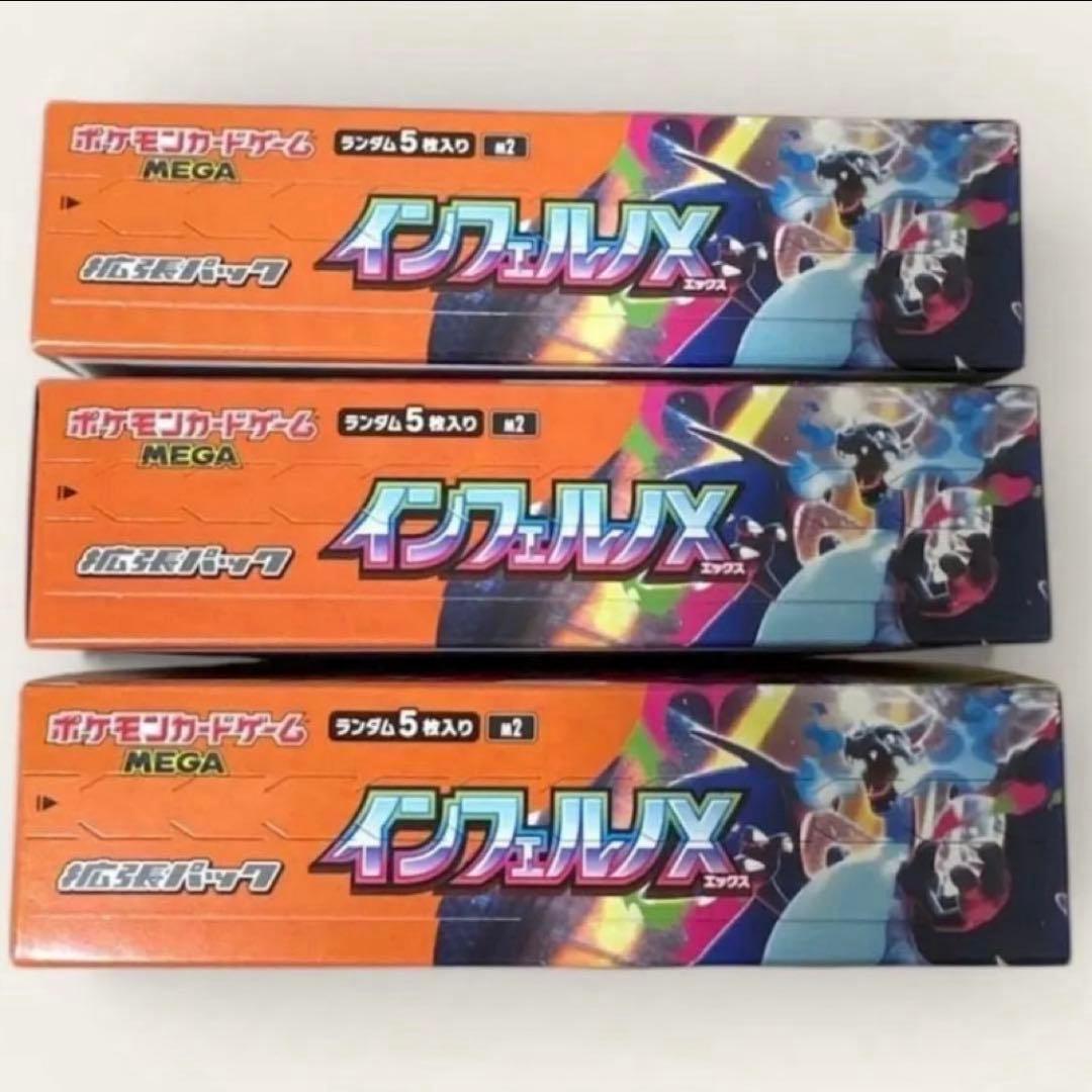 ポケモンカード　インフェルノX BOX シュリンクなし　ペリペリあり ぺりぺり
