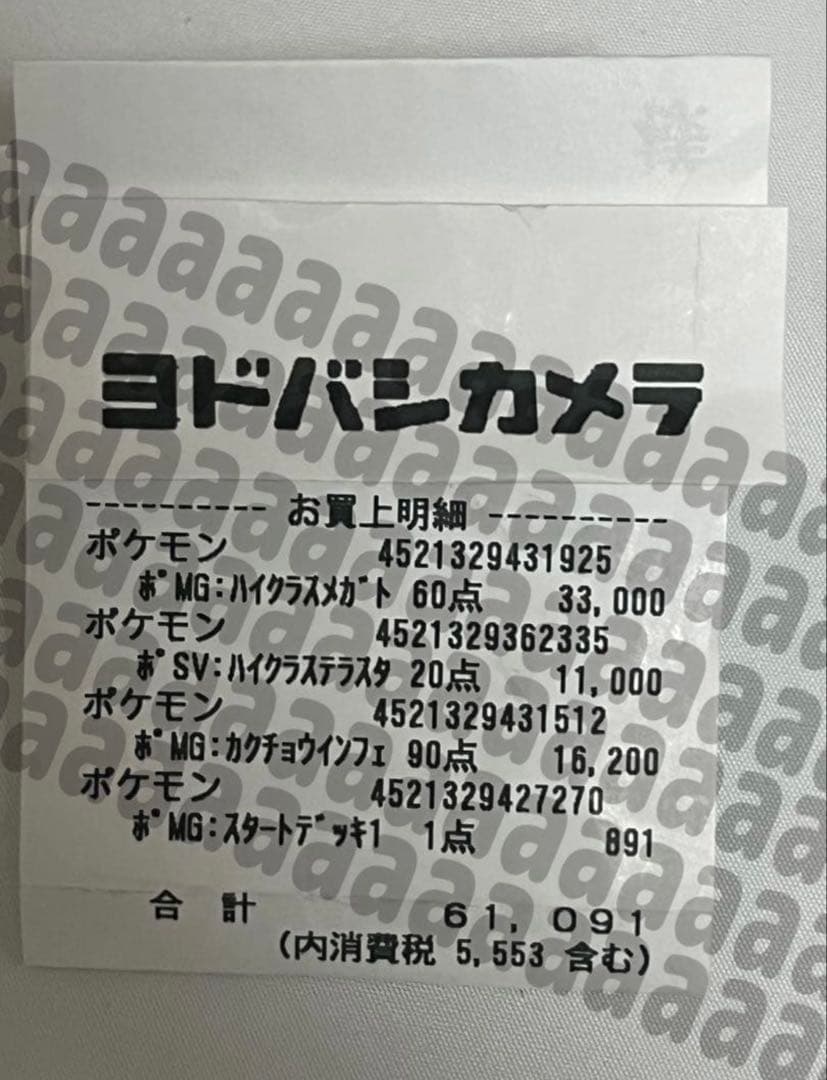 ポケモンカード　インフェルノX BOX シュリンクなし　ペリペリあり ぺりぺり