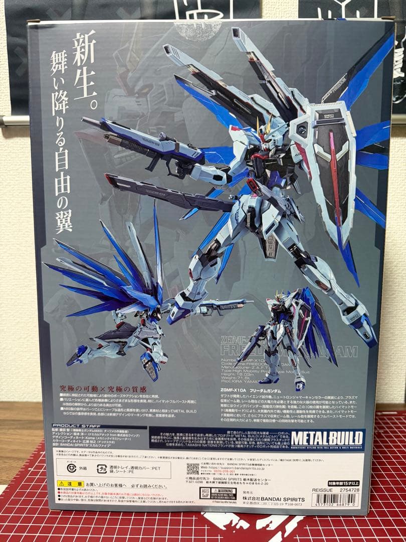 LBUILD フリーダムガンダム CONCEPT 2