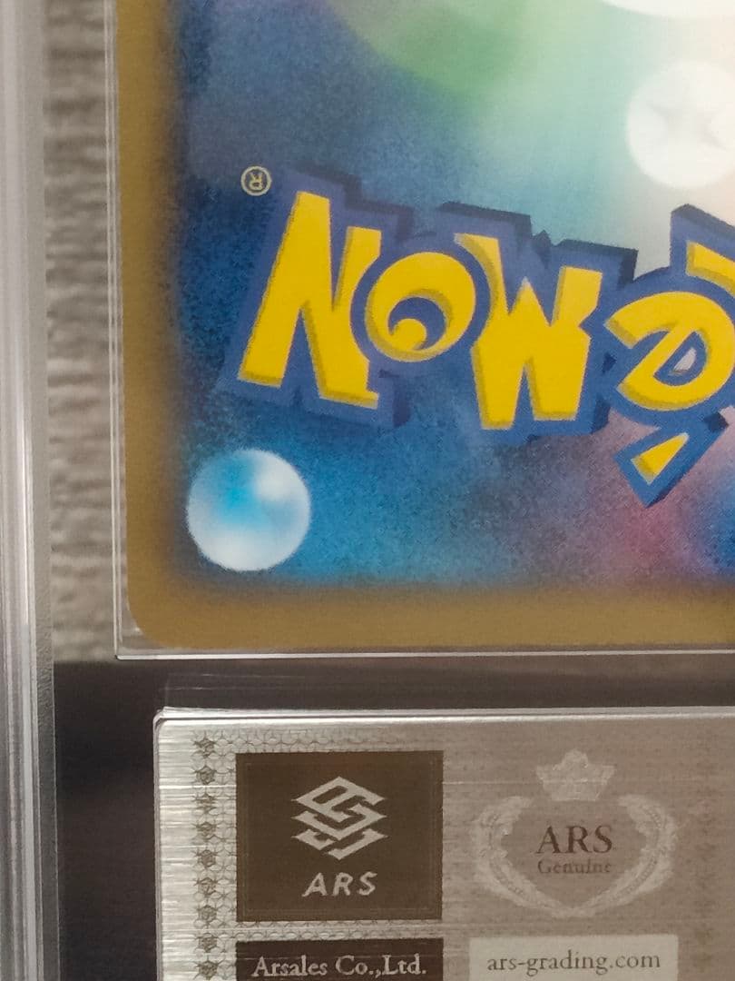ARS9 ラティアスex デルタ種 ホロ さいはての攻防 ポケカ ポケモン