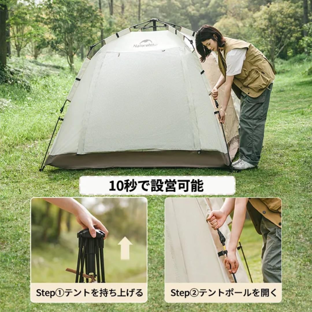 Naturehike ワンタッチテント Ango Picnic 210×190
