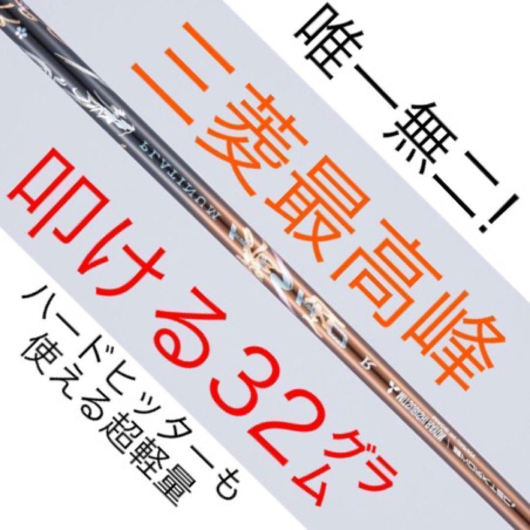 正規新品 最安値★ スリーブ付 ベンタス TR 赤 ★ 三菱 プラチナ飛匠
